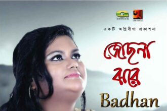 JochonaJhore Badhon cover