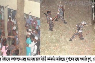 Kanaighat Election