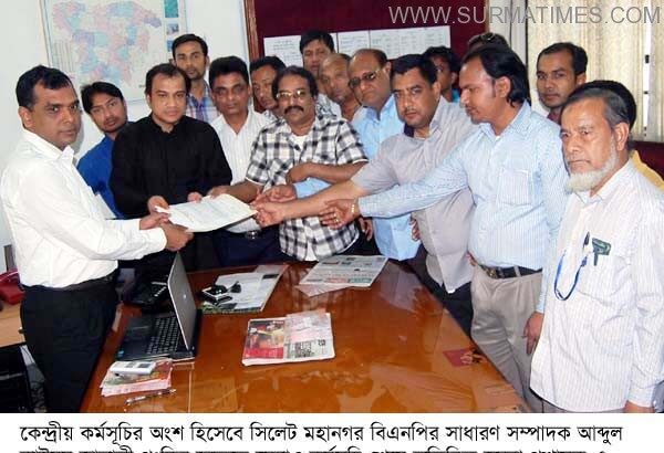 Sylhet Zela BNP Saroklipi Photo 20 03 14
