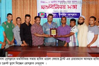 Habib Trust