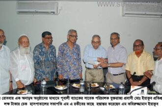 Heart Foundation Sylhet