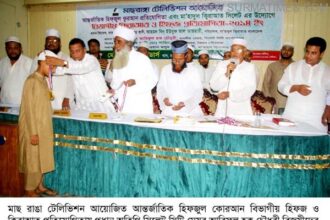 Mahadul Qirath Sylhet Photo 26 04 14