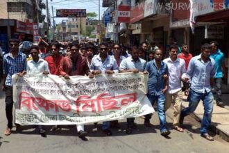 Moulvibazar.pic .Chatraleague