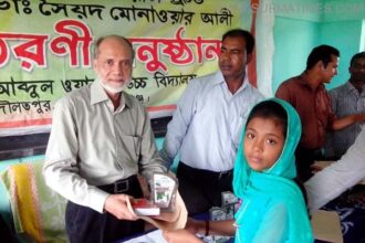 Sunamganj News 03.04.2014 Picture