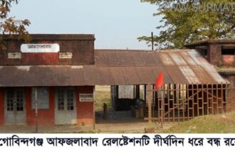 chhatak rail station