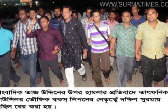 dhakkin surma pic