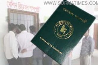 moulovibazar passport
