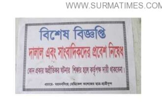 mymensingh medical