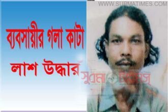 okul miah
