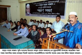 samad azad sangsad