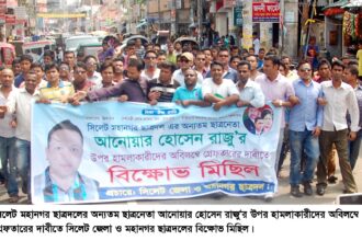 ChatroDol Sylhet City Dist MMUC Photo 15 05 14