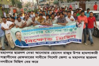 ChatroDol Sylhet City Dist Photo 17 05 14