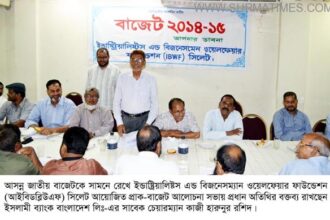 IBWF Sylhet Photo 07 05 14