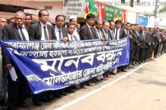 Moulvibazar Ba rpic