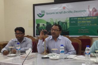 Moulvibazar Innovation for Smart Green Building Technology Seminar