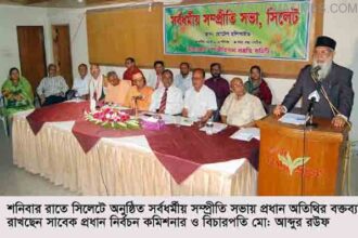 Sorbo Dormio Somprity Somabesh Sylhet Photo 24 05 14