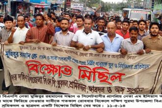 South Surma BNP 11 5 14