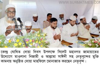 Sylhet City Jamat Photo 02 05 14