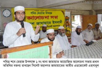 Sylhet City Jamat Photo 27 05 14