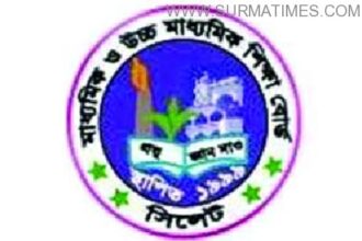 Sylhet Education Board