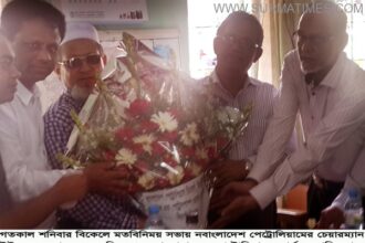 Sylhet Petrolium Owners association