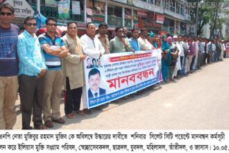 bnp manobhondhon sylhet