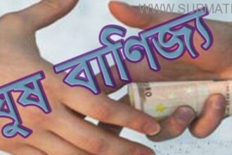 gush banijjo logo