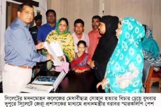 sylhet suhan