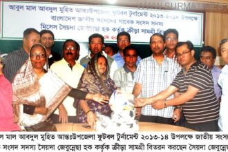 sylhet zila krira songsta