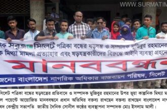 Nagorik Odhikar Bastobayon2