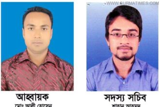 Nagorik Odhikar Goainghat