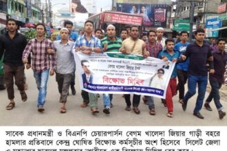 Zila Mohanogor Chatrodol Photo 21 04 15