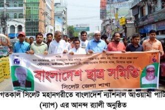 chhatro somiti