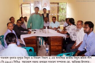 বিদ্যুৎ শ্রমিক লীগের সমাবেশ নিউজ এবং ছবি ২৯ ৫ ২০১৫