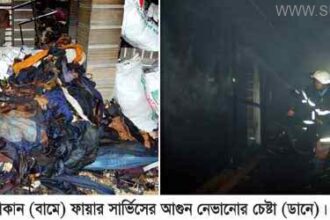 Dhupadighirpar fire
