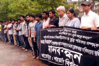 Human Chain for Bijoy Jafar Iqbal
