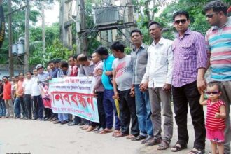 Human Chain for Bijoy Subidbazar