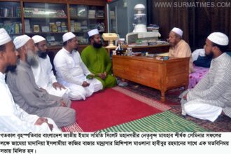 Imam Somiti 14.5.15