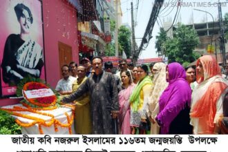 Nazrul Jayanti Sylhet