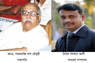 Rabindra Snageet sammilon Parisad