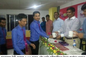 Shahjalal City College