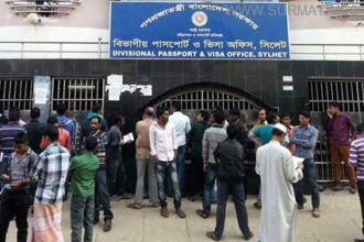 Sylhet Regeonal Passport Office