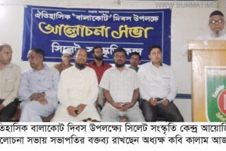 Sylhet Sangskrity Kendro Balacourt Dibos Programme Photo 06 05 15