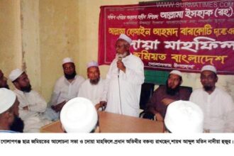 gulapgonj news