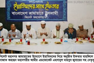 Sylhet City Jamat Iftar Photo 2 20 06 15