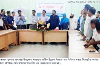 Balaganj Sylhet Pic 08.07