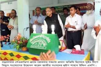 Barlekha Electricity Opening Pic