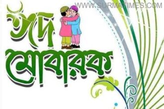 Eid