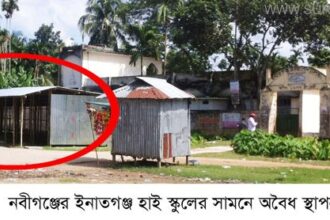 Enathganj School