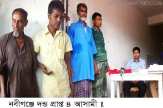 Nabiganj pic 1 mobile coart